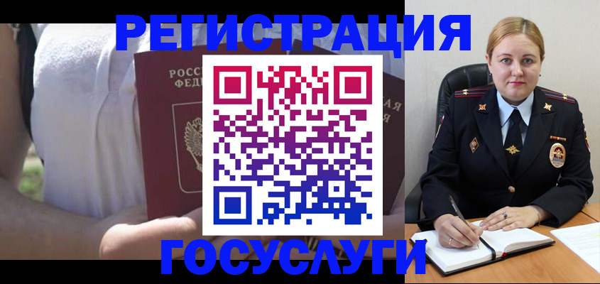 прописка ребенка в Асино