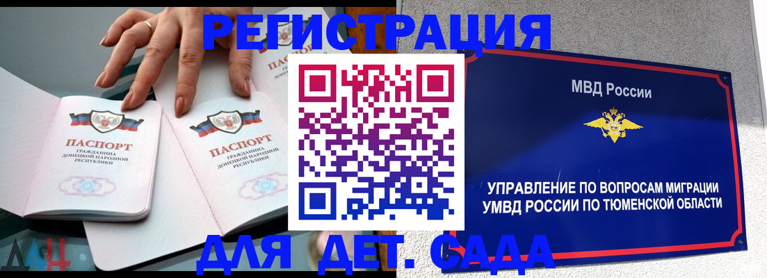 прописка гарантия в Асино